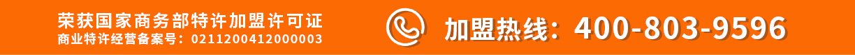 凱特琳洗衣特許加盟證書(shū)