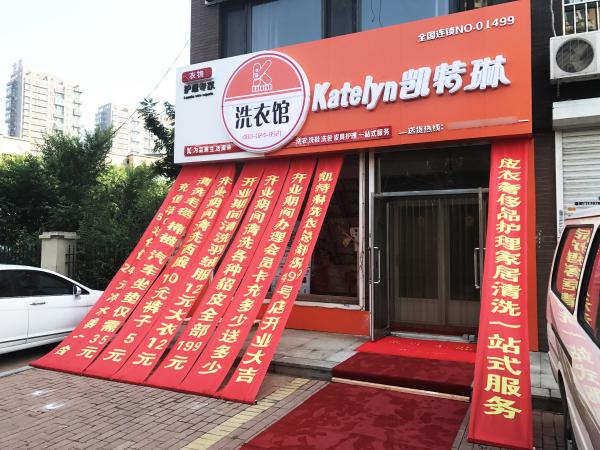 干洗店購(gòu)買(mǎi)一套干洗設(shè)備要多少錢(qián)