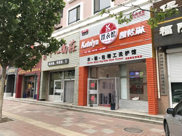 加盟開(kāi)干洗店一年內(nèi)能不能回本